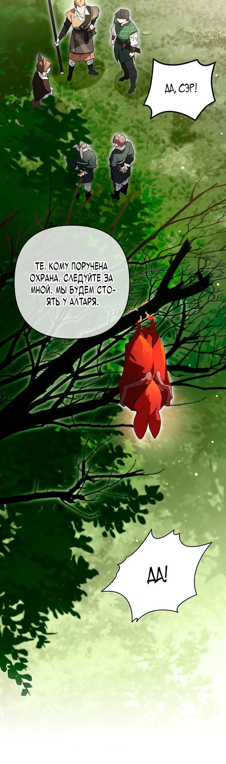 Read Темный Мастер стал гениальным негодяем RU Manga Online