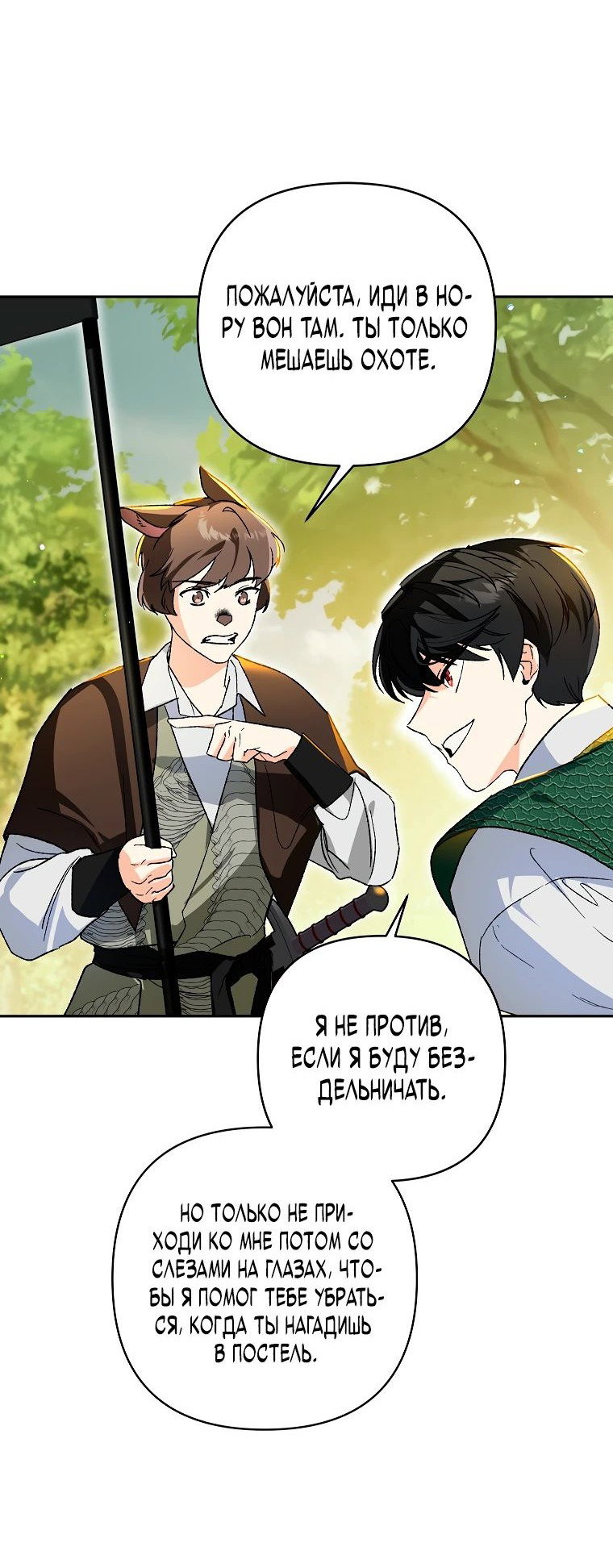 Read Темный Мастер стал гениальным негодяем RU Manga Online