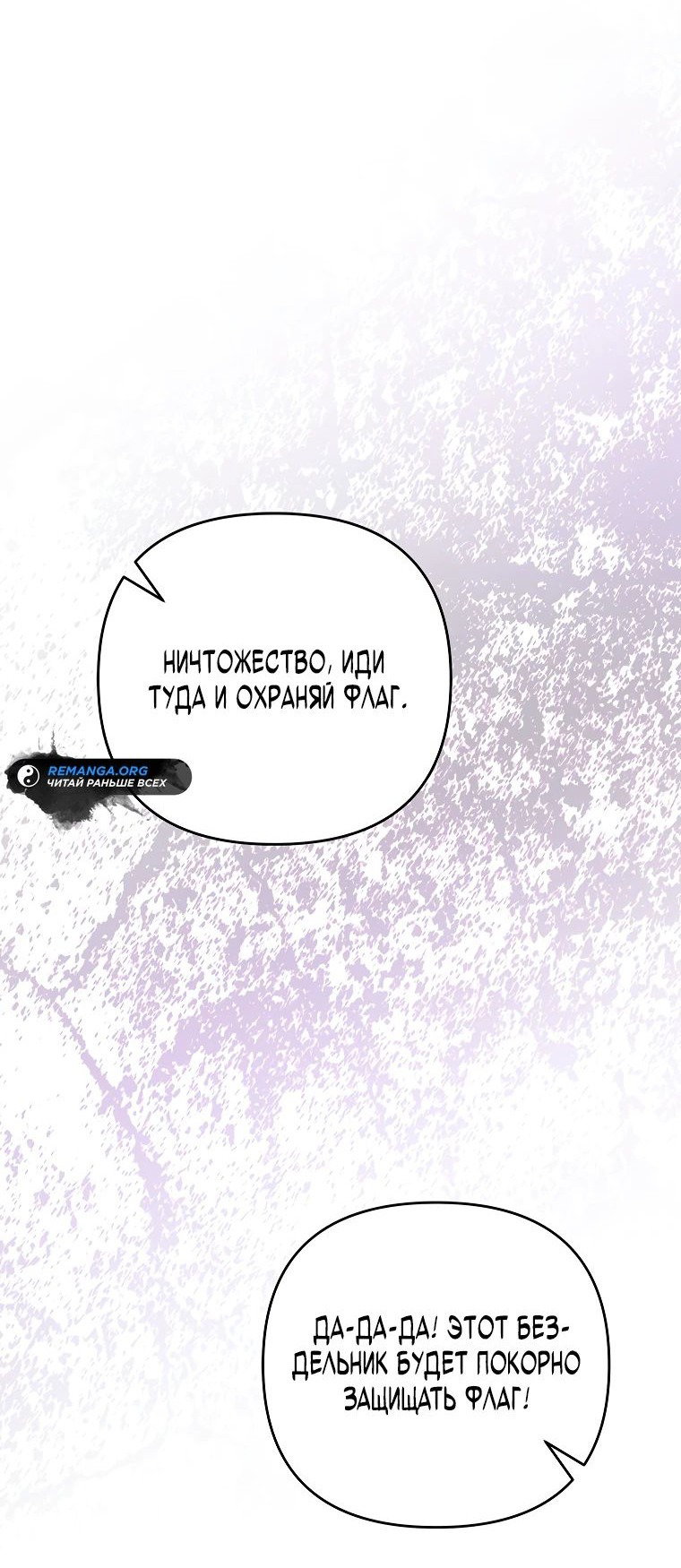 Read Темный Мастер стал гениальным негодяем RU Manga Online