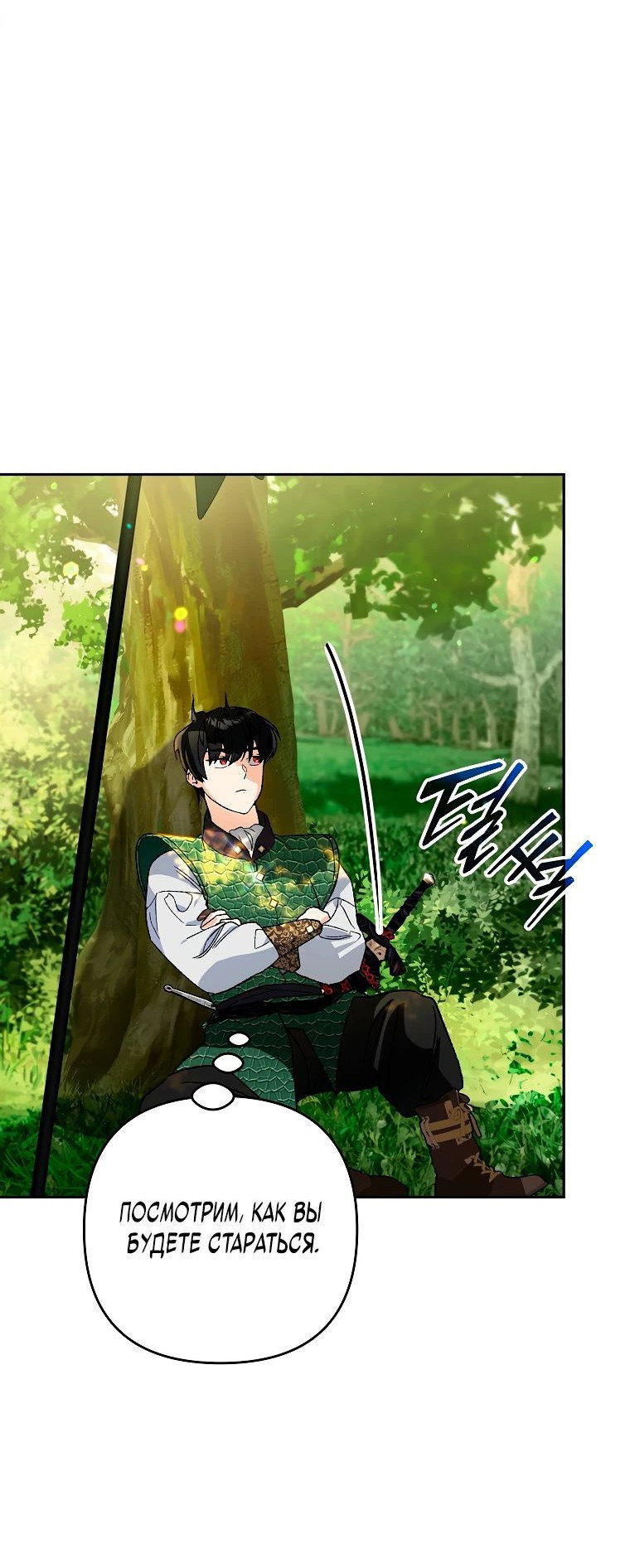 Read Темный Мастер стал гениальным негодяем RU Manga Online