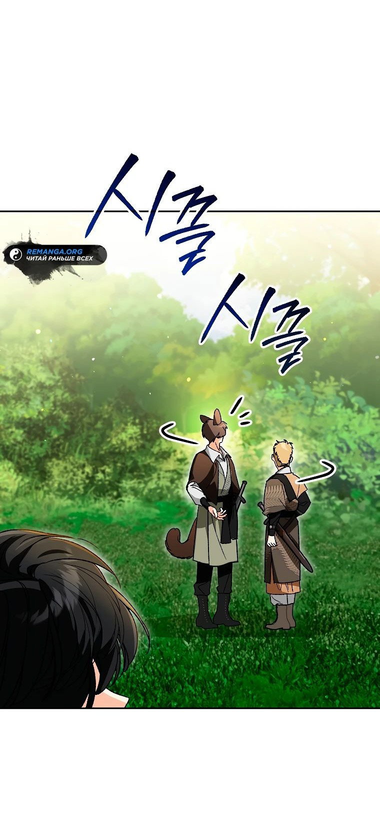 Read Темный Мастер стал гениальным негодяем RU Manga Online