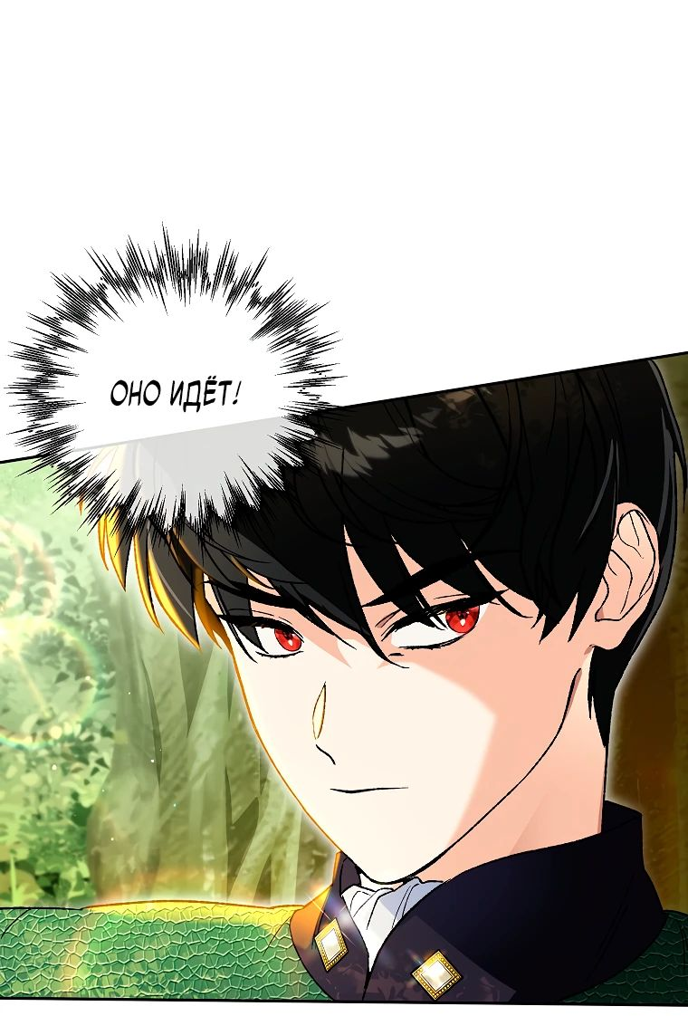 Read Темный Мастер стал гениальным негодяем RU Manga Online