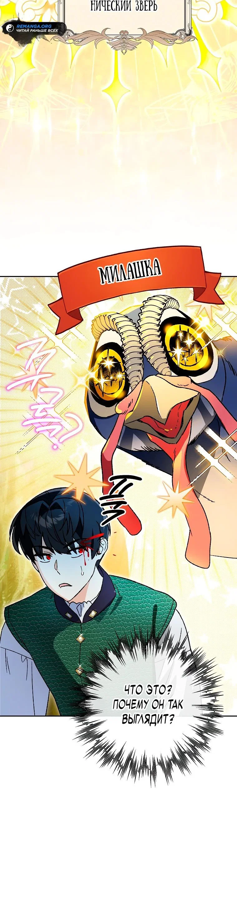 Read Темный Мастер стал гениальным негодяем RU Manga Online