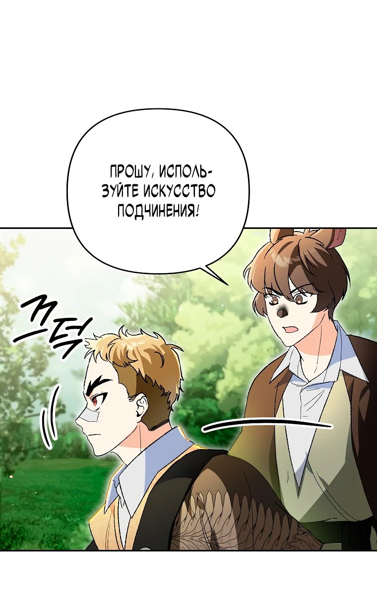 Read Темный Мастер стал гениальным негодяем RU Manga Online