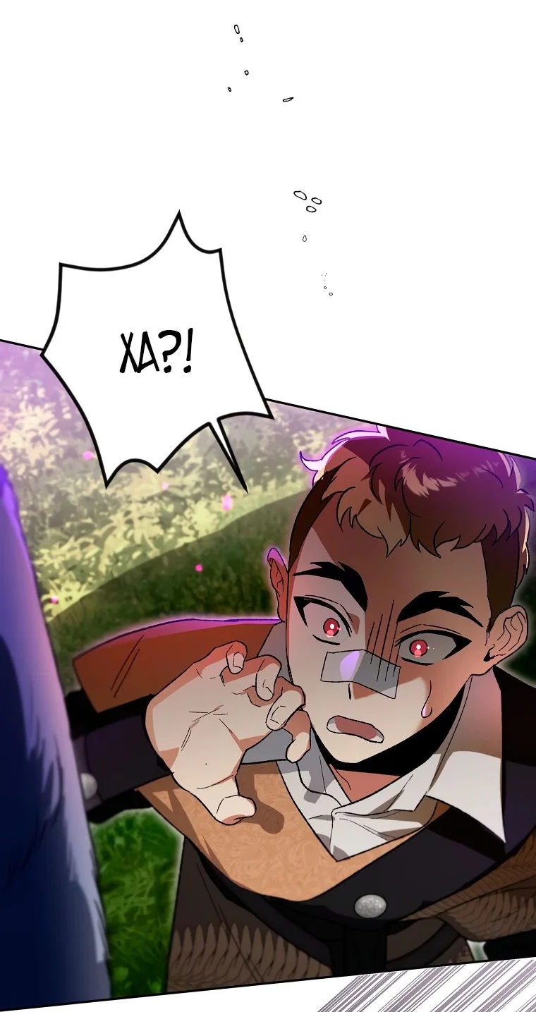 Read Темный Мастер стал гениальным негодяем RU Manga Online