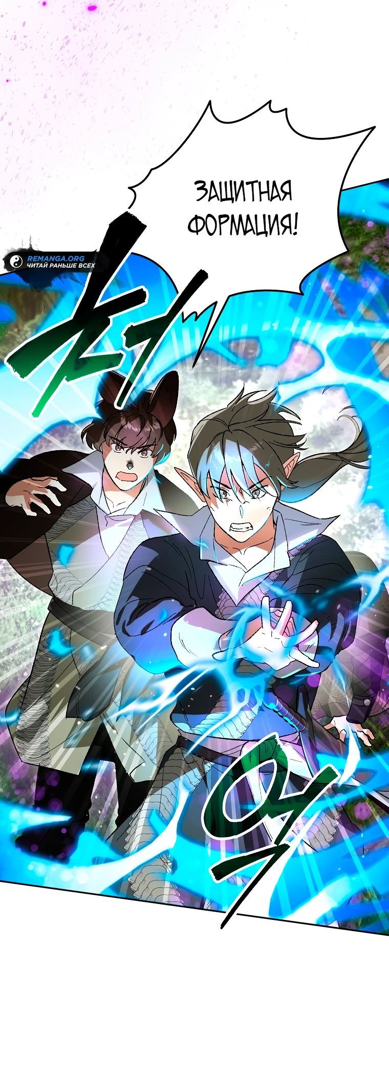 Read Темный Мастер стал гениальным негодяем RU Manga Online