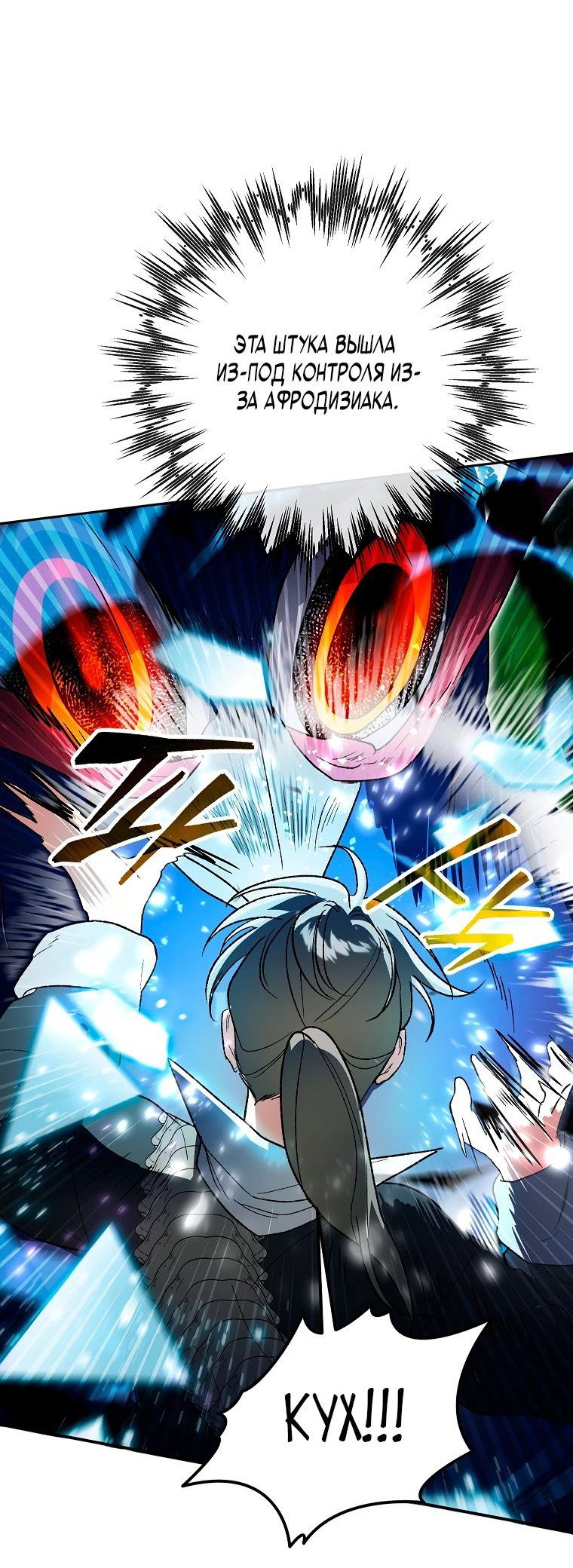 Read Темный Мастер стал гениальным негодяем RU Manga Online