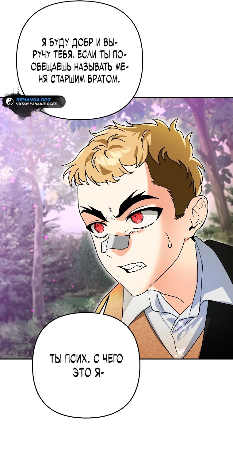 Read Темный Мастер стал гениальным негодяем RU Manga Online