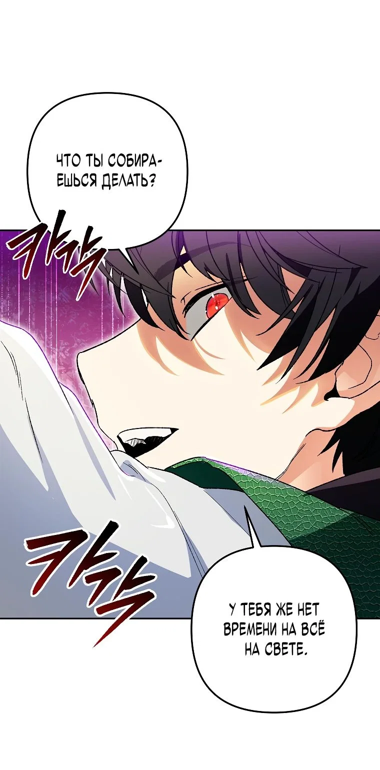 Read Темный Мастер стал гениальным негодяем RU Manga Online
