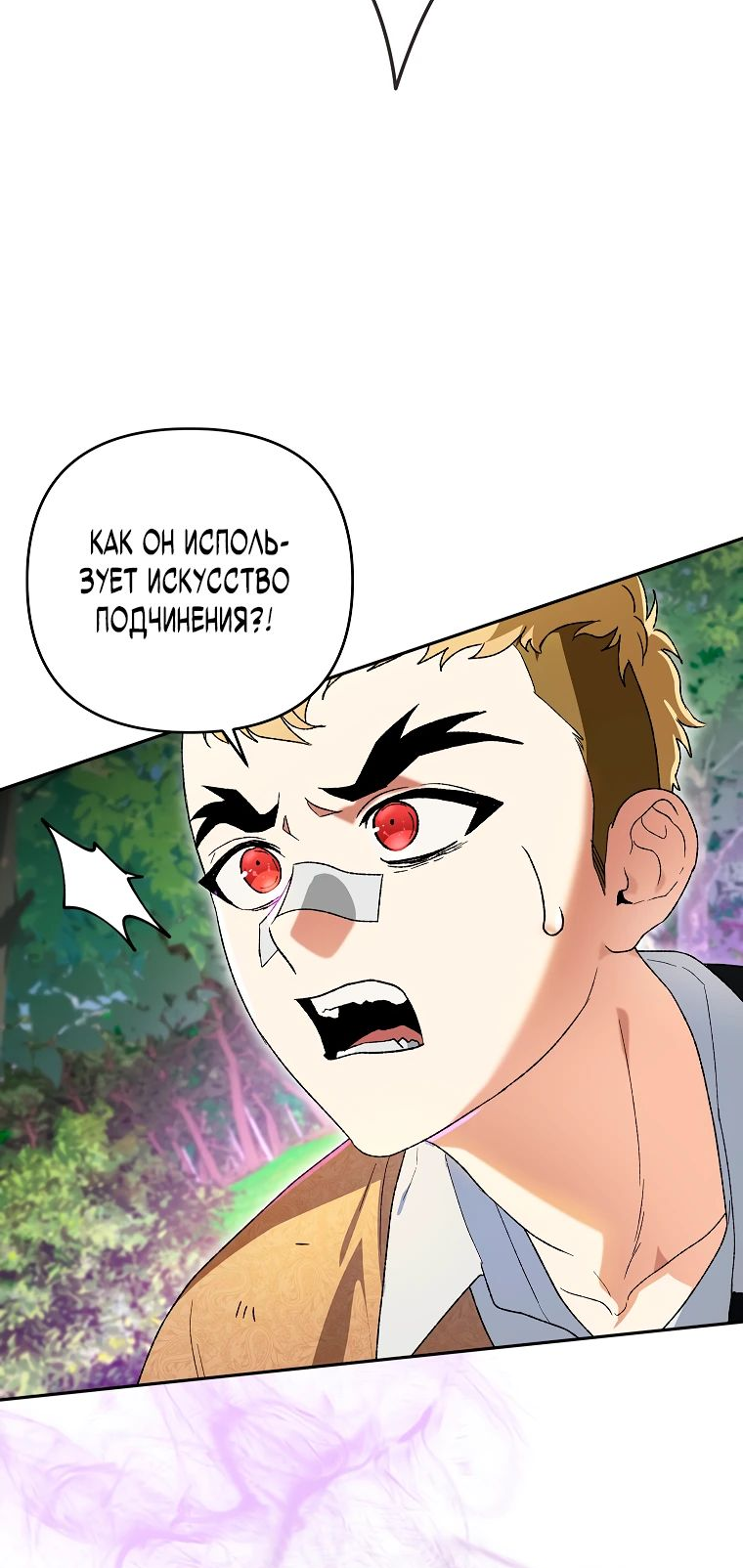 Read Темный Мастер стал гениальным негодяем RU Manga Online