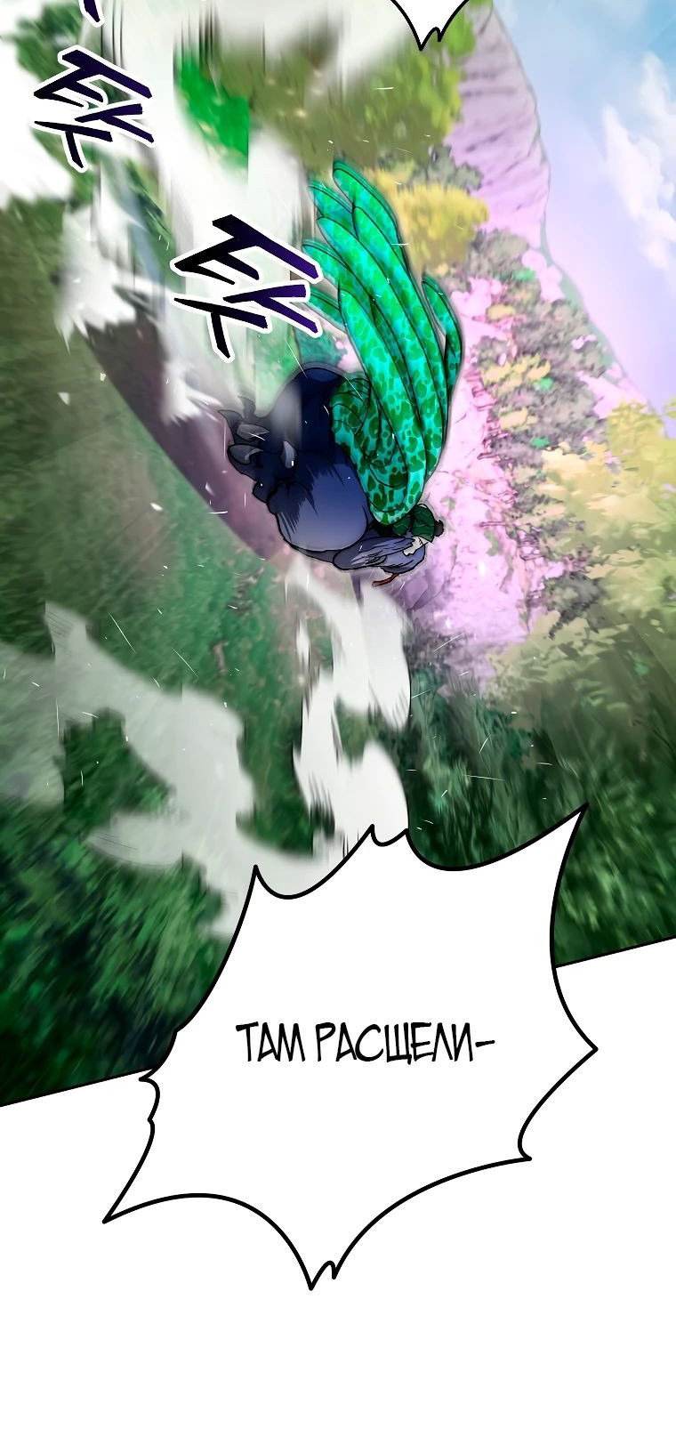 Read Темный Мастер стал гениальным негодяем RU Manga Online