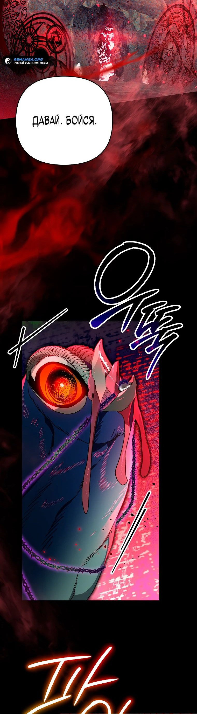 Read Темный Мастер стал гениальным негодяем RU Manga Online