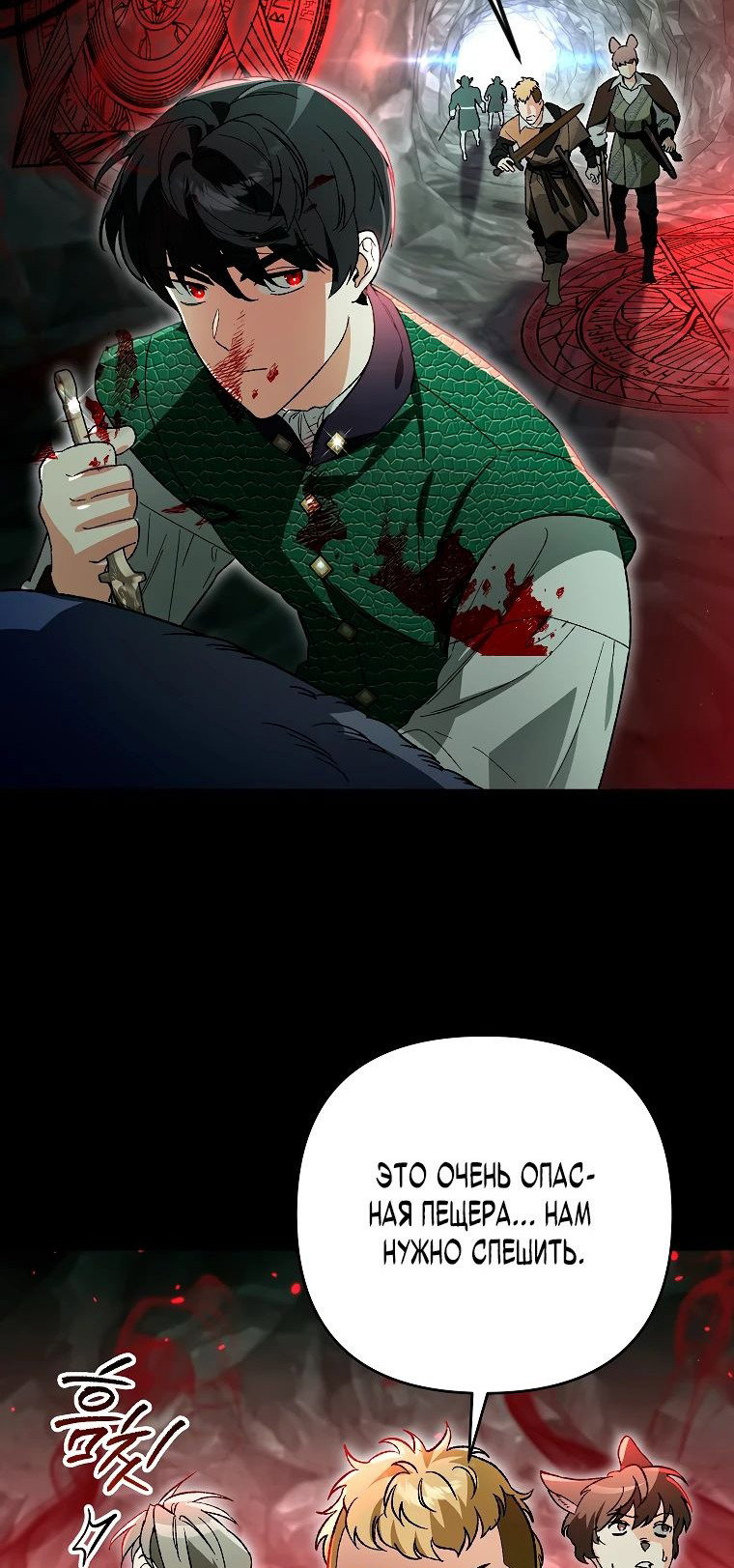 Read Темный Мастер стал гениальным негодяем RU Manga Online