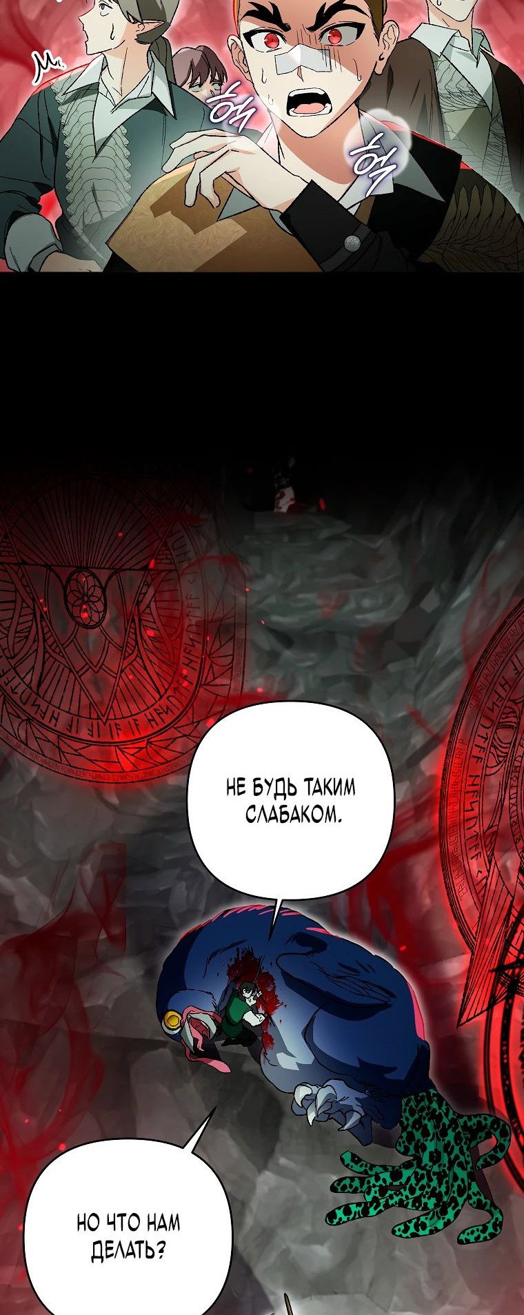 Read Темный Мастер стал гениальным негодяем RU Manga Online