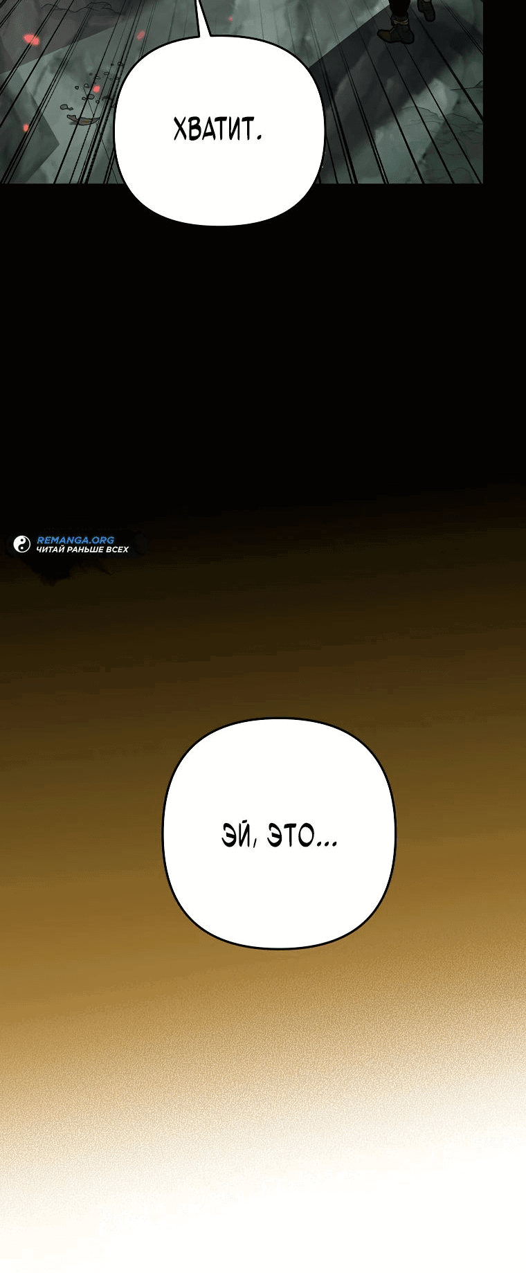 Read Темный Мастер стал гениальным негодяем RU Manga Online