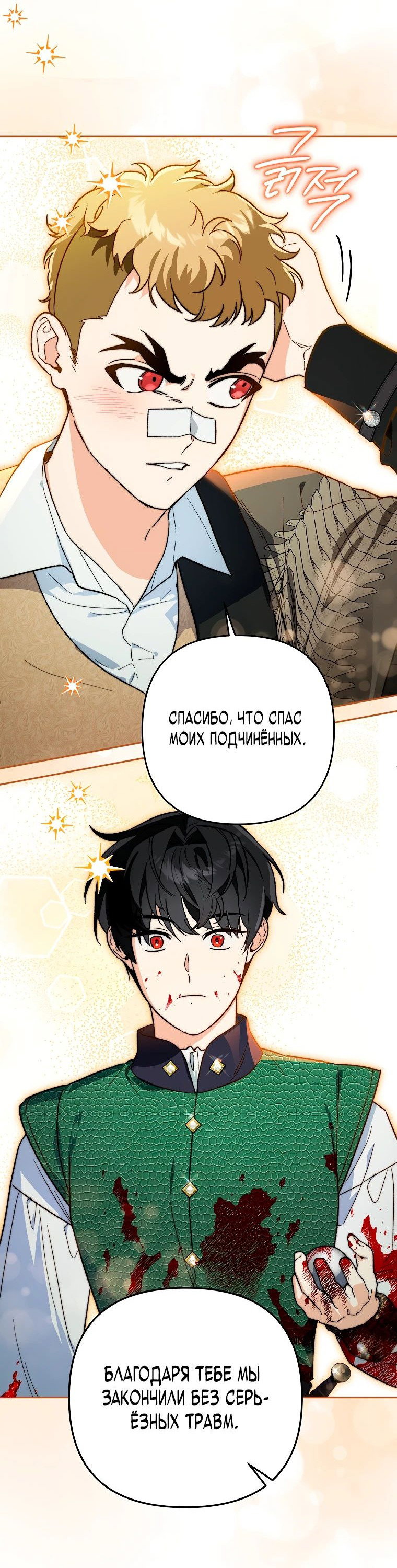 Read Темный Мастер стал гениальным негодяем RU Manga Online