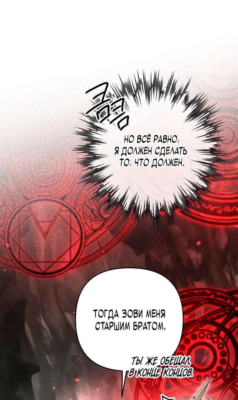 Read Темный Мастер стал гениальным негодяем RU Manga Online