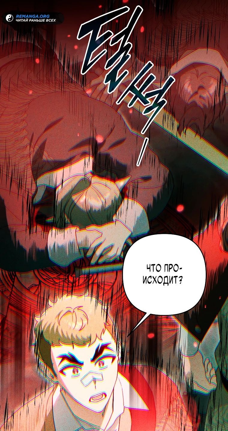 Read Темный Мастер стал гениальным негодяем RU Manga Online