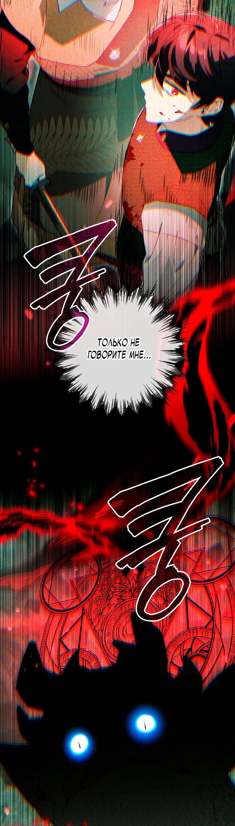 Read Темный Мастер стал гениальным негодяем RU Manga Online