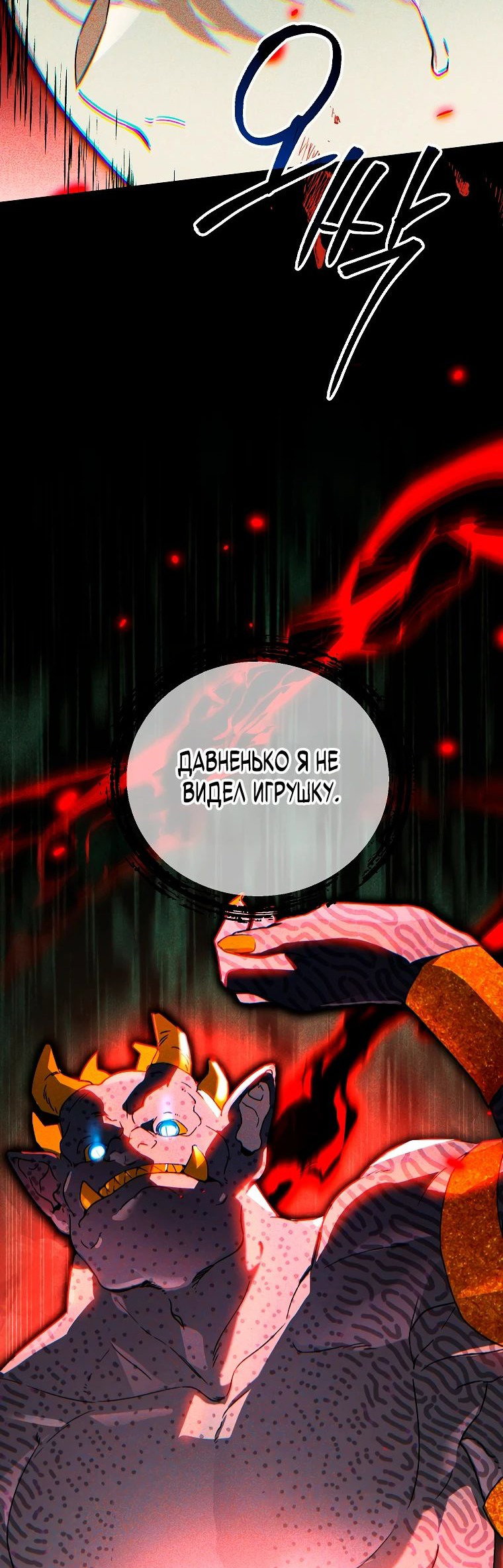 Read Темный Мастер стал гениальным негодяем RU Manga Online
