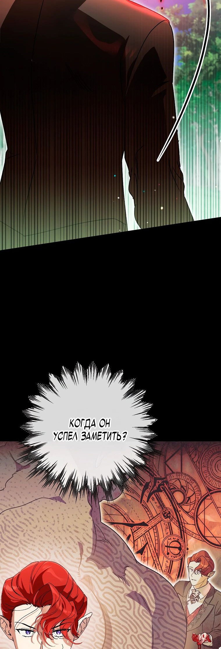 Read Темный Мастер стал гениальным негодяем RU Manga Online