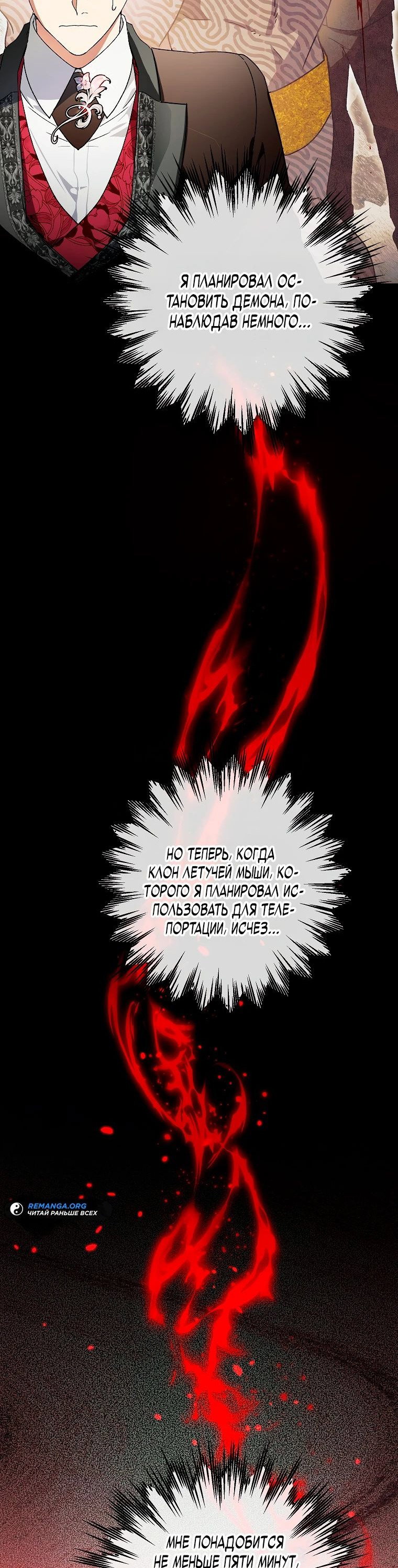 Read Темный Мастер стал гениальным негодяем RU Manga Online