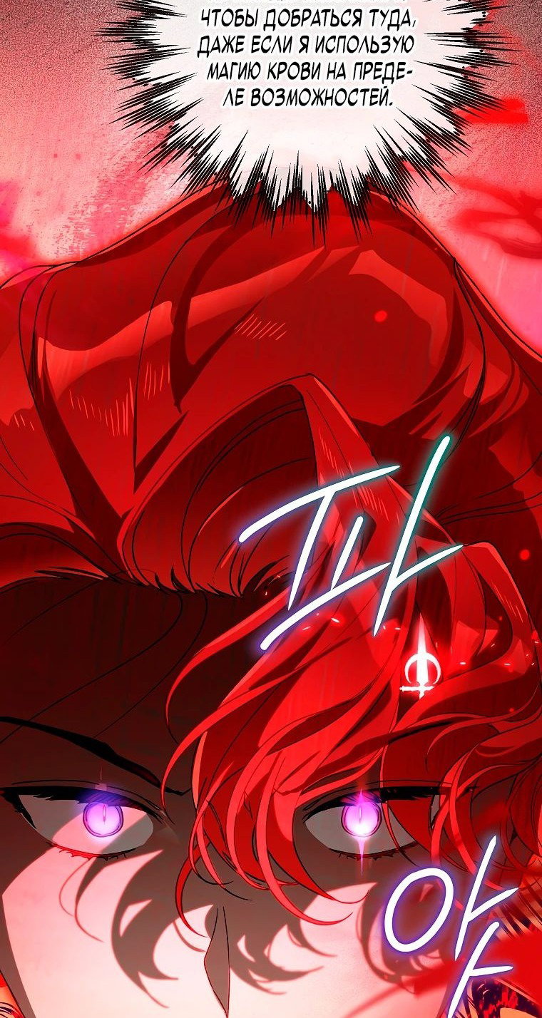 Read Темный Мастер стал гениальным негодяем RU Manga Online
