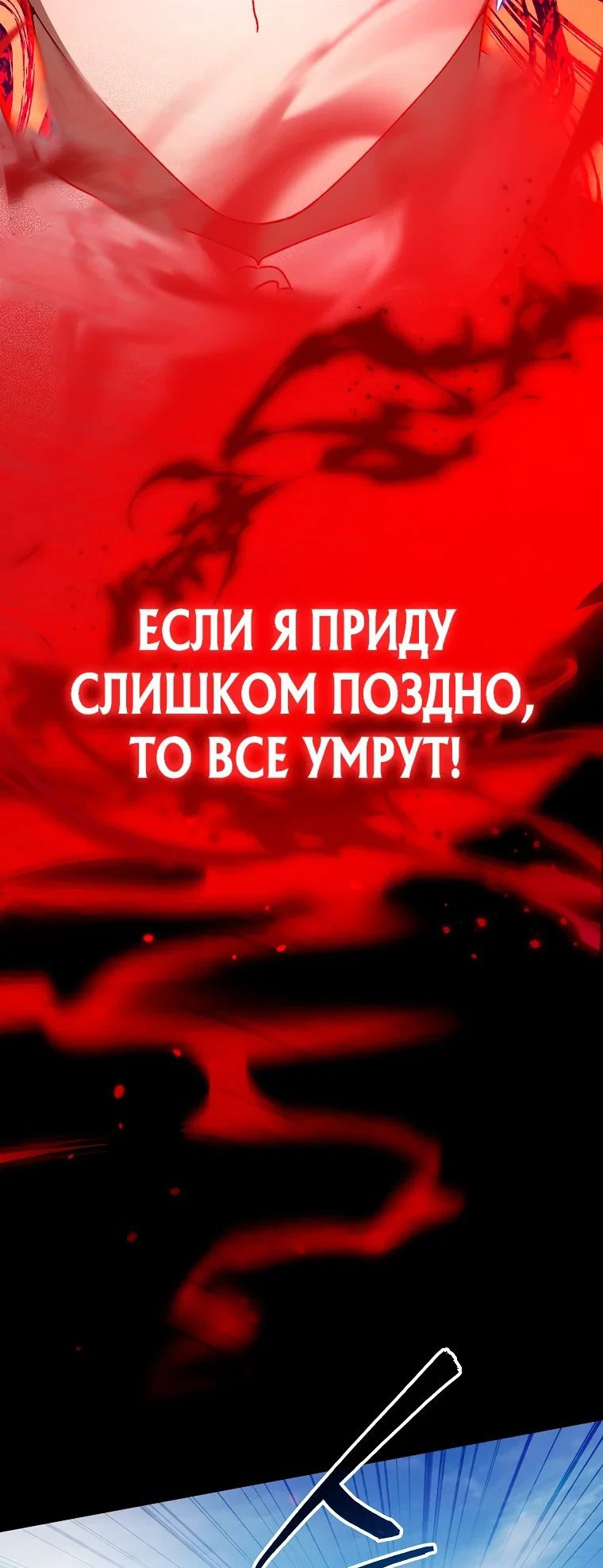 Read Темный Мастер стал гениальным негодяем RU Manga Online