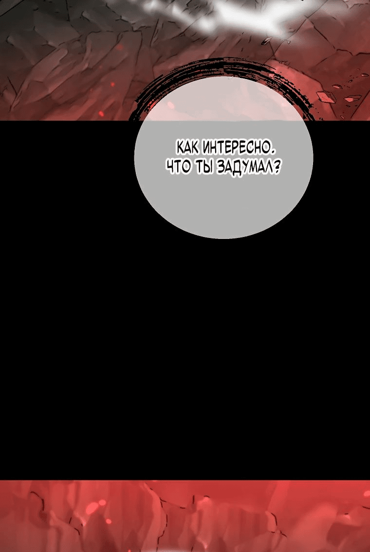 Read Темный Мастер стал гениальным негодяем RU Manga Online