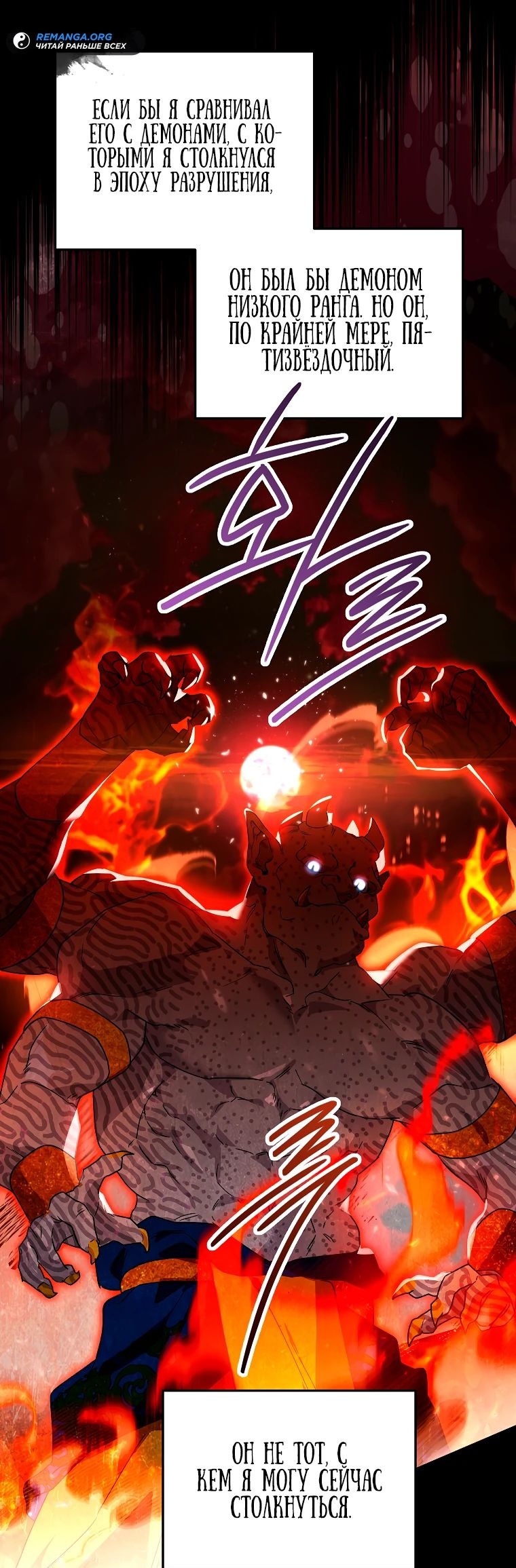Read Темный Мастер стал гениальным негодяем RU Manga Online