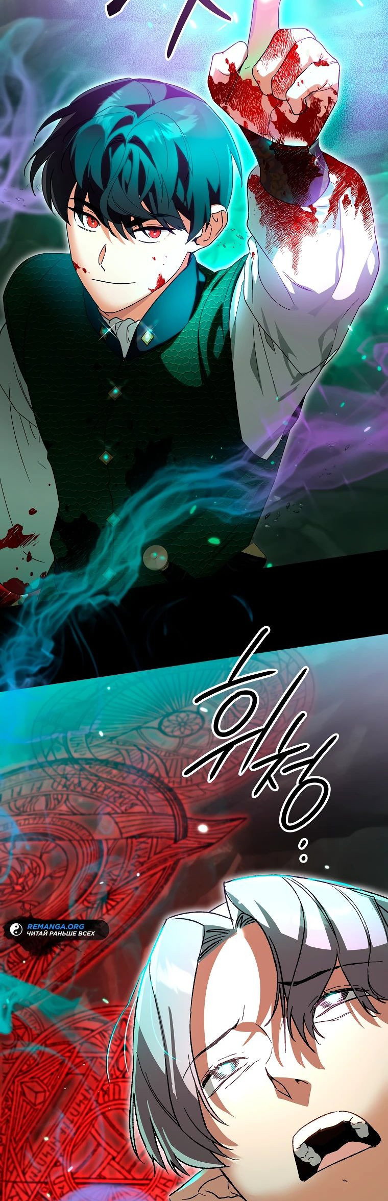 Read Темный Мастер стал гениальным негодяем RU Manga Online