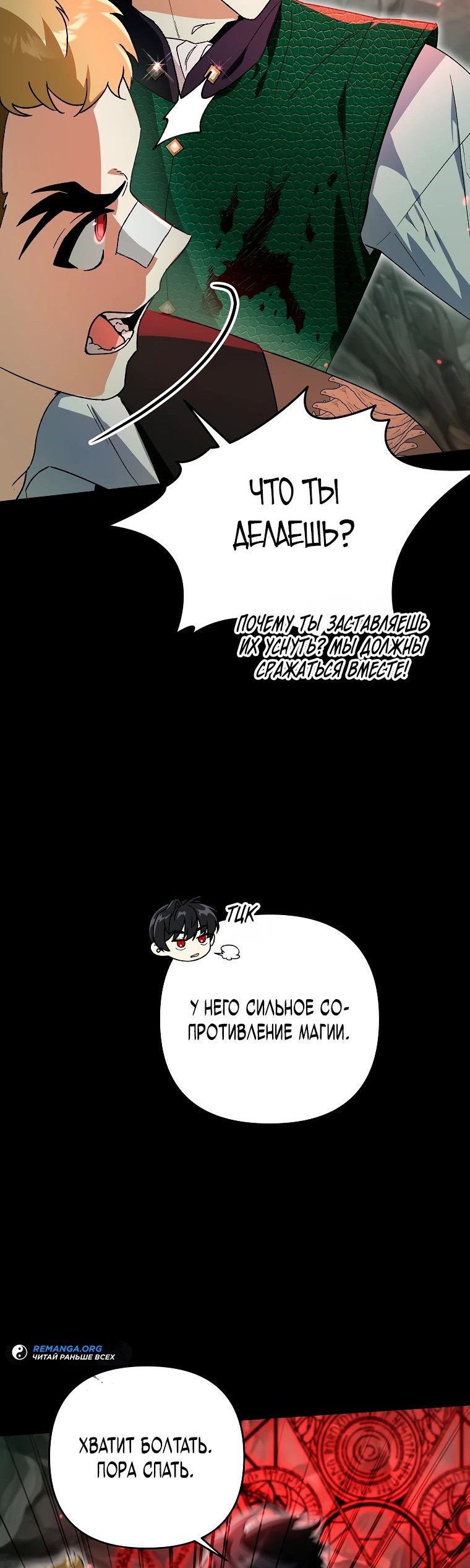 Read Темный Мастер стал гениальным негодяем RU Manga Online