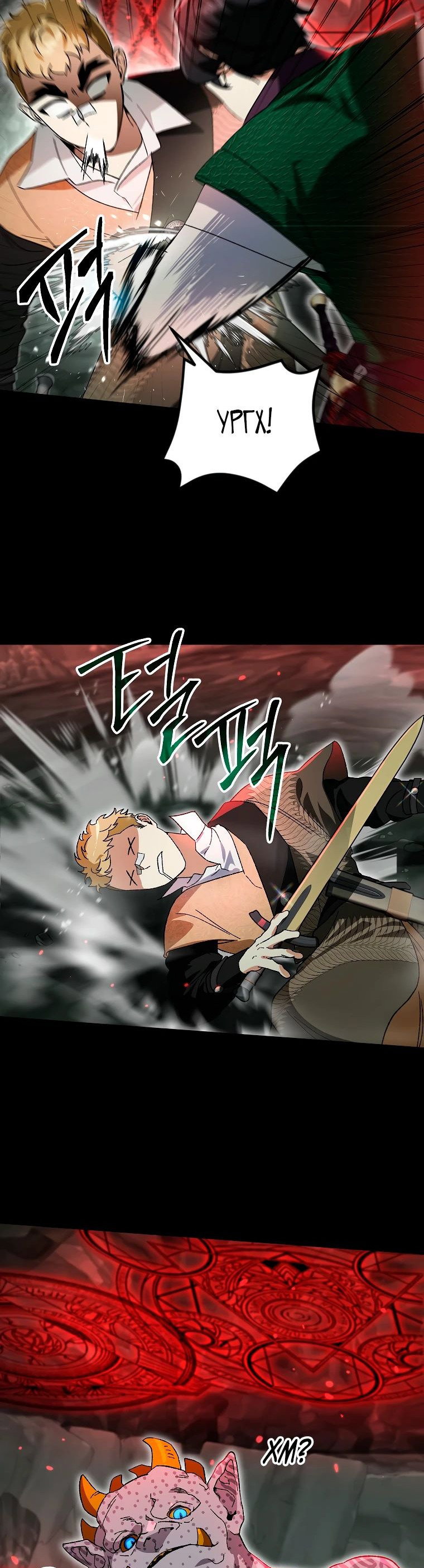 Read Темный Мастер стал гениальным негодяем RU Manga Online