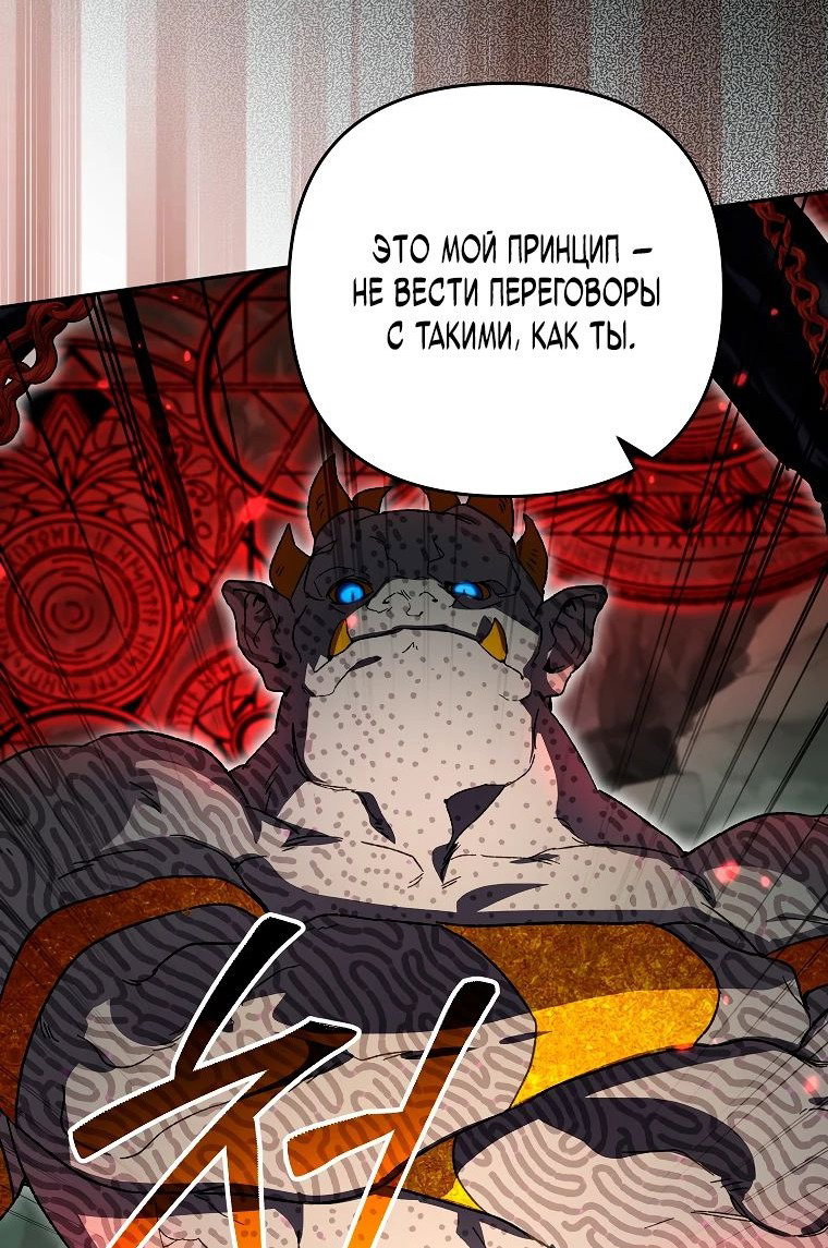 Read Темный Мастер стал гениальным негодяем RU Manga Online