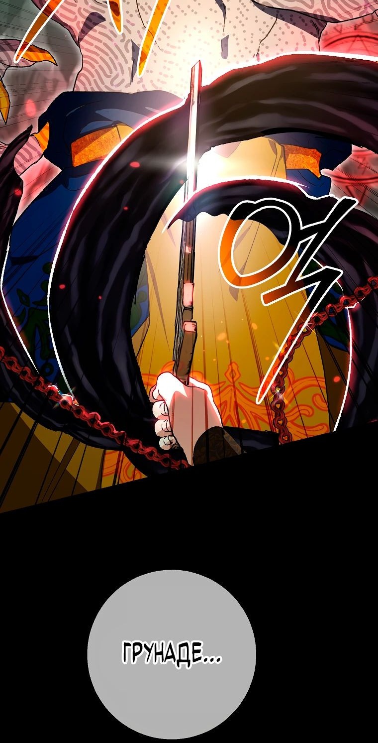 Read Темный Мастер стал гениальным негодяем RU Manga Online