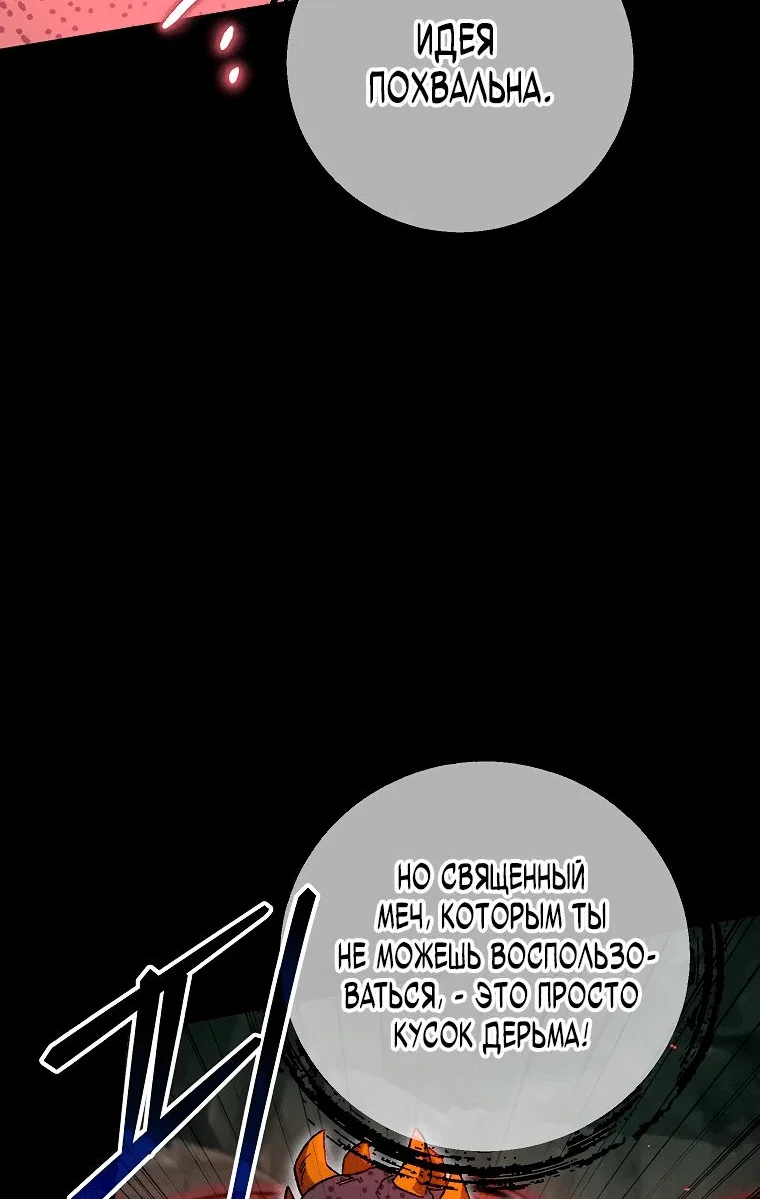 Read Темный Мастер стал гениальным негодяем RU Manga Online
