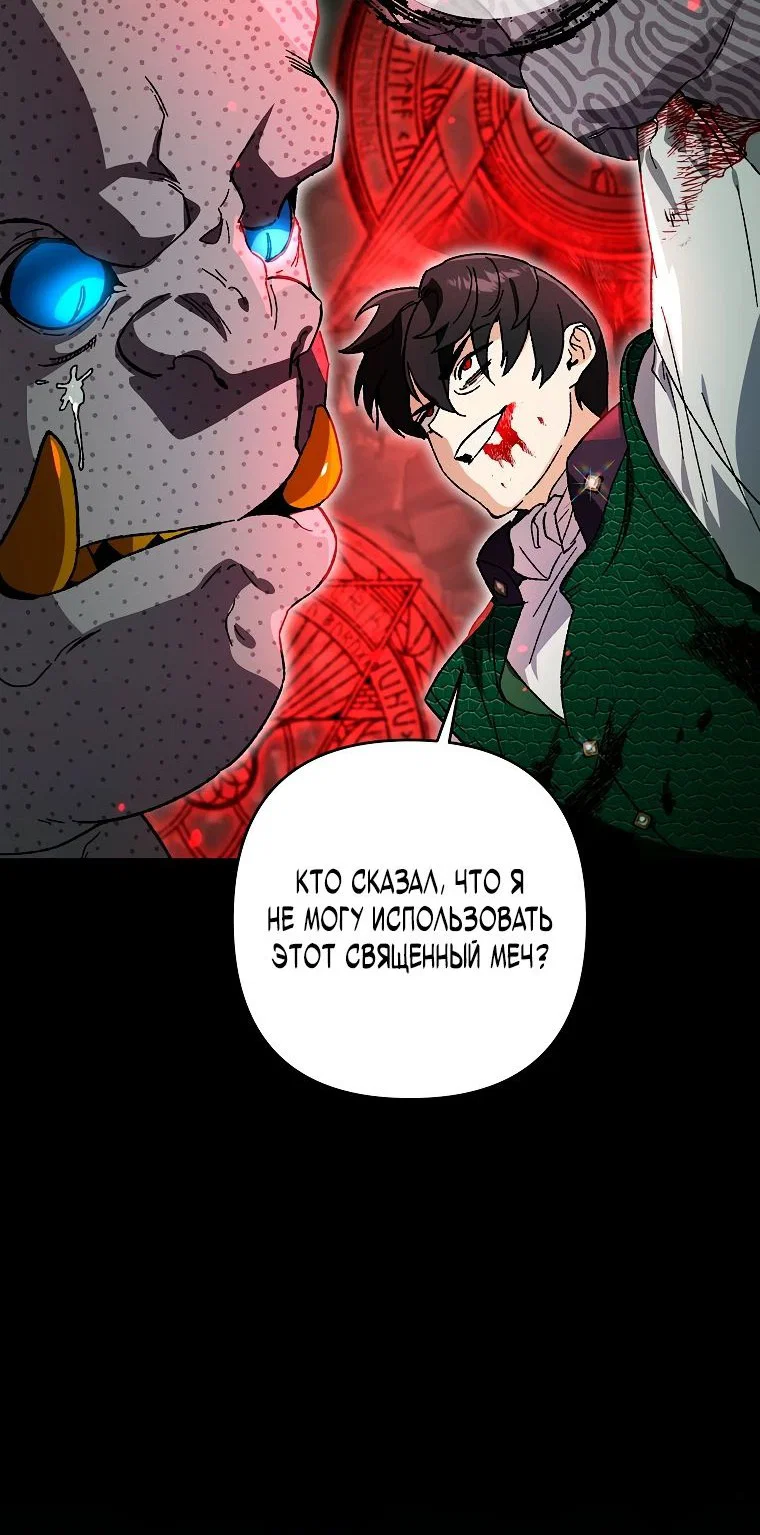 Read Темный Мастер стал гениальным негодяем RU Manga Online