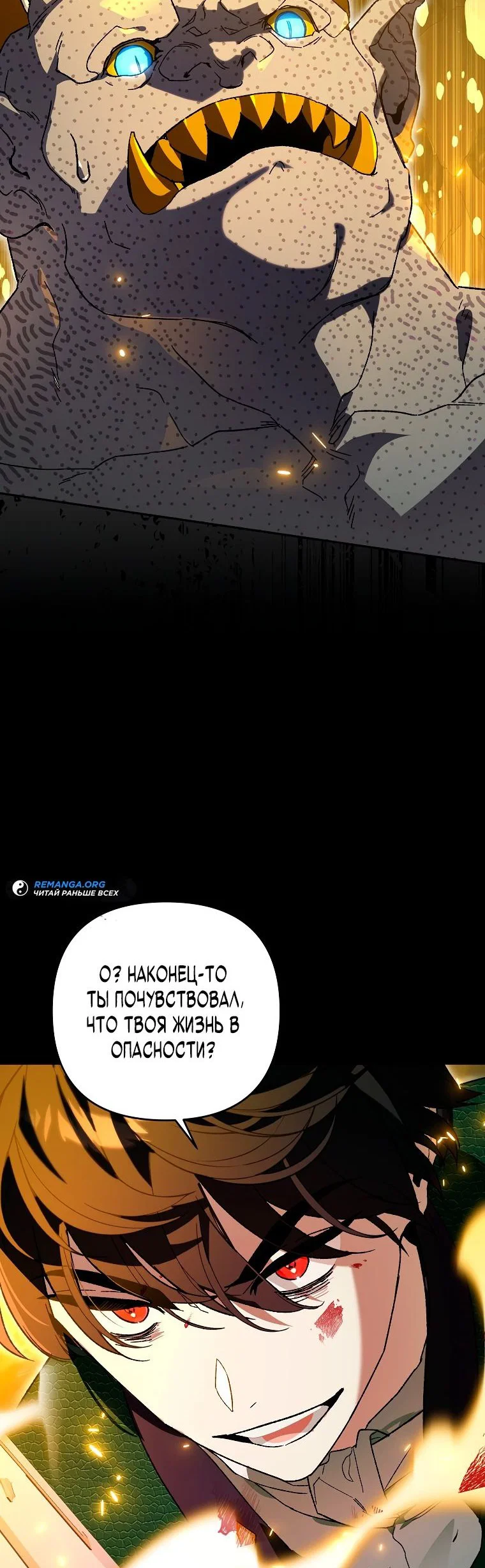 Read Темный Мастер стал гениальным негодяем RU Manga Online
