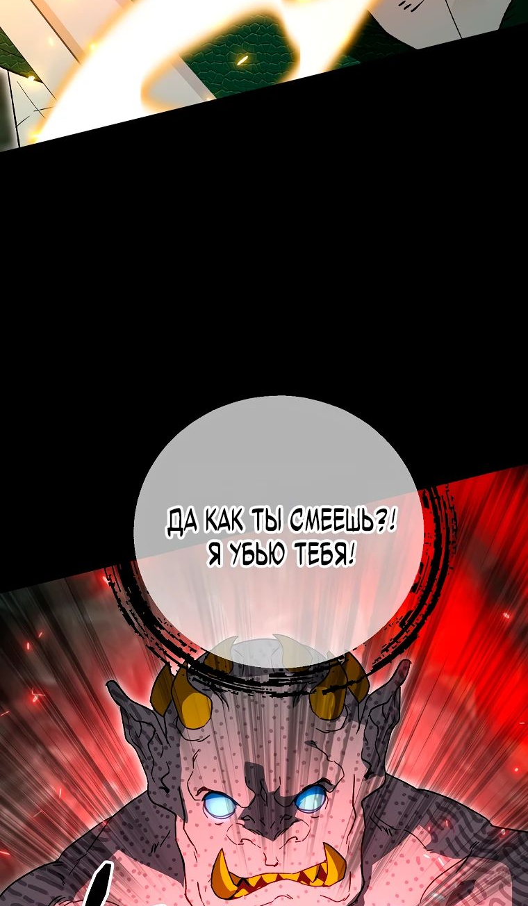 Read Темный Мастер стал гениальным негодяем RU Manga Online