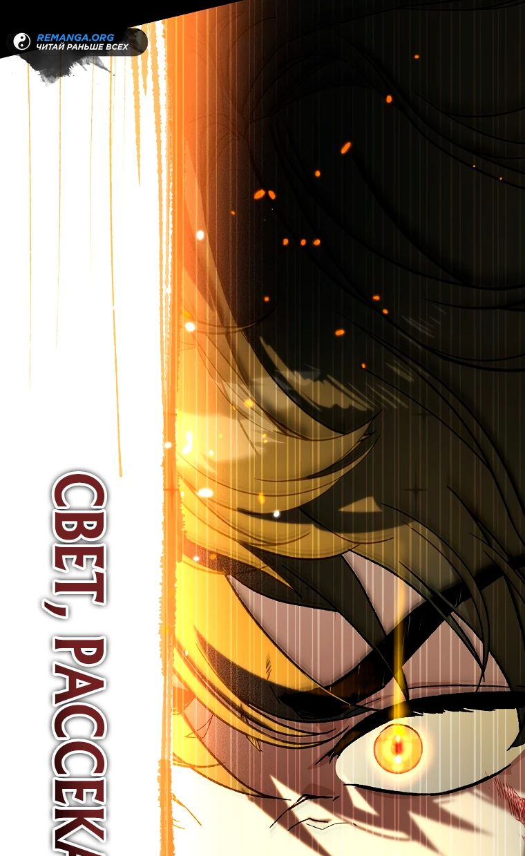 Read Темный Мастер стал гениальным негодяем RU Manga Online