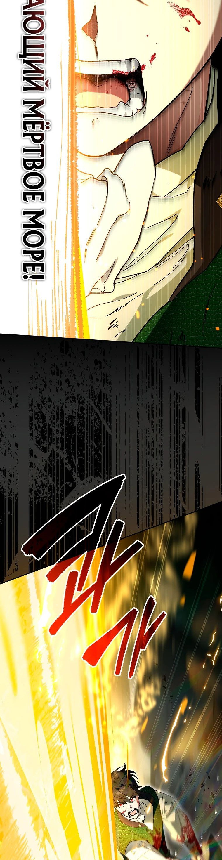 Read Темный Мастер стал гениальным негодяем RU Manga Online