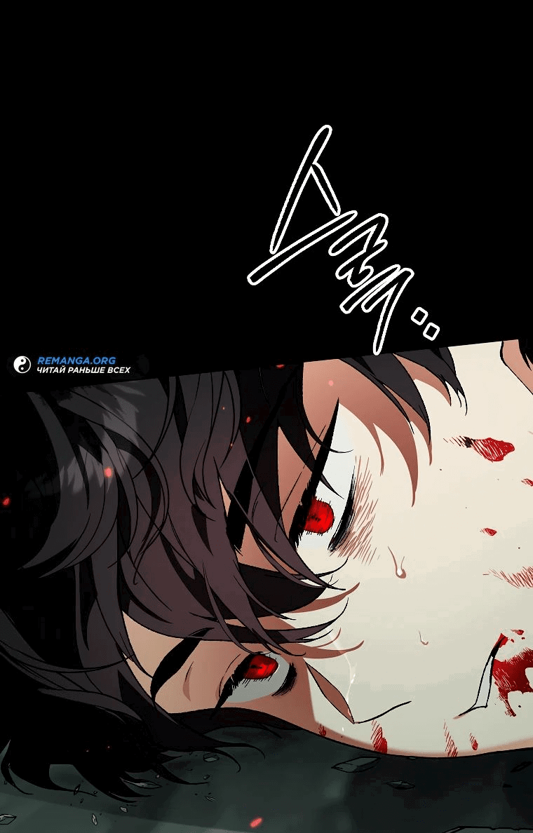 Read Темный Мастер стал гениальным негодяем RU Manga Online