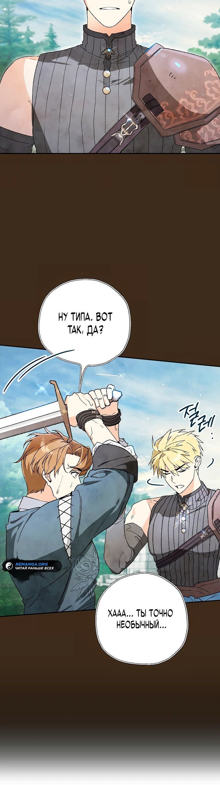 Read Темный Мастер стал гениальным негодяем RU Manga Online