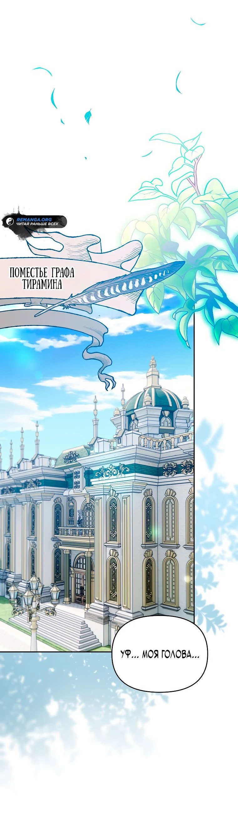 Read Темный Мастер стал гениальным негодяем RU Manga Online