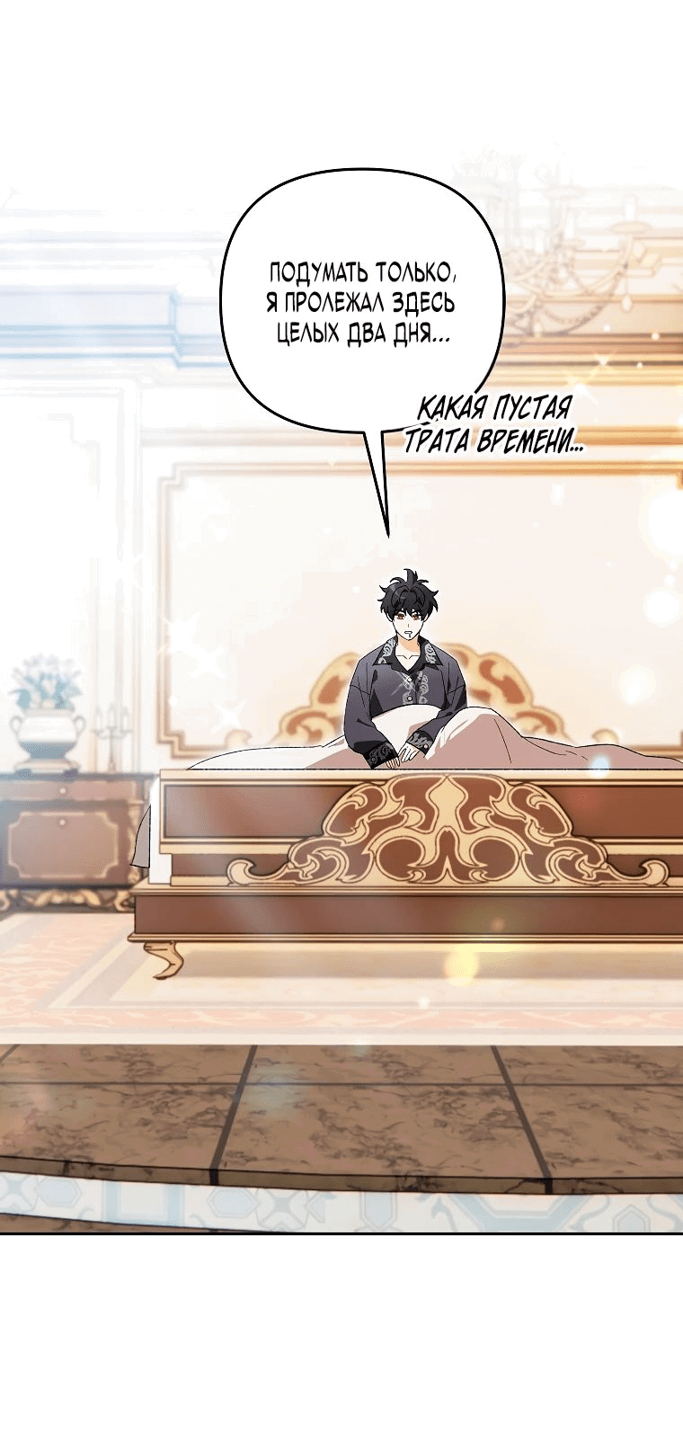 Read Темный Мастер стал гениальным негодяем RU Manga Online