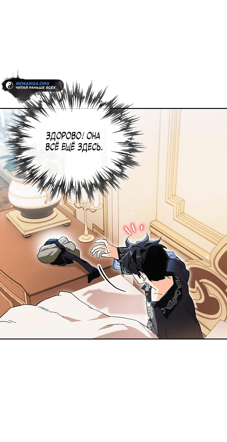 Read Темный Мастер стал гениальным негодяем RU Manga Online