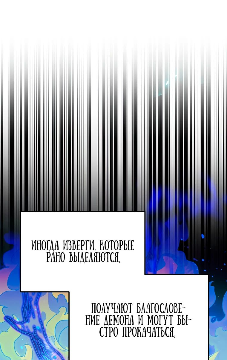 Read Темный Мастер стал гениальным негодяем RU Manga Online