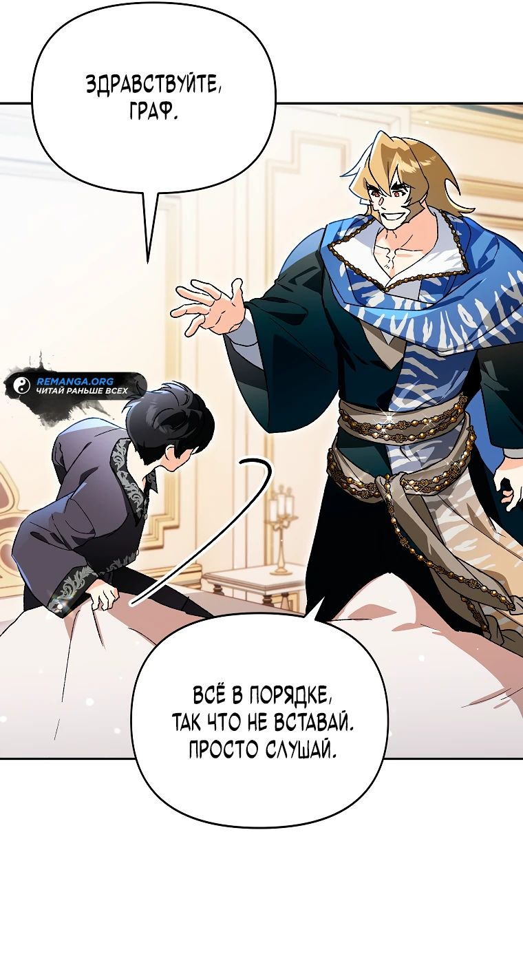 Read Темный Мастер стал гениальным негодяем RU Manga Online