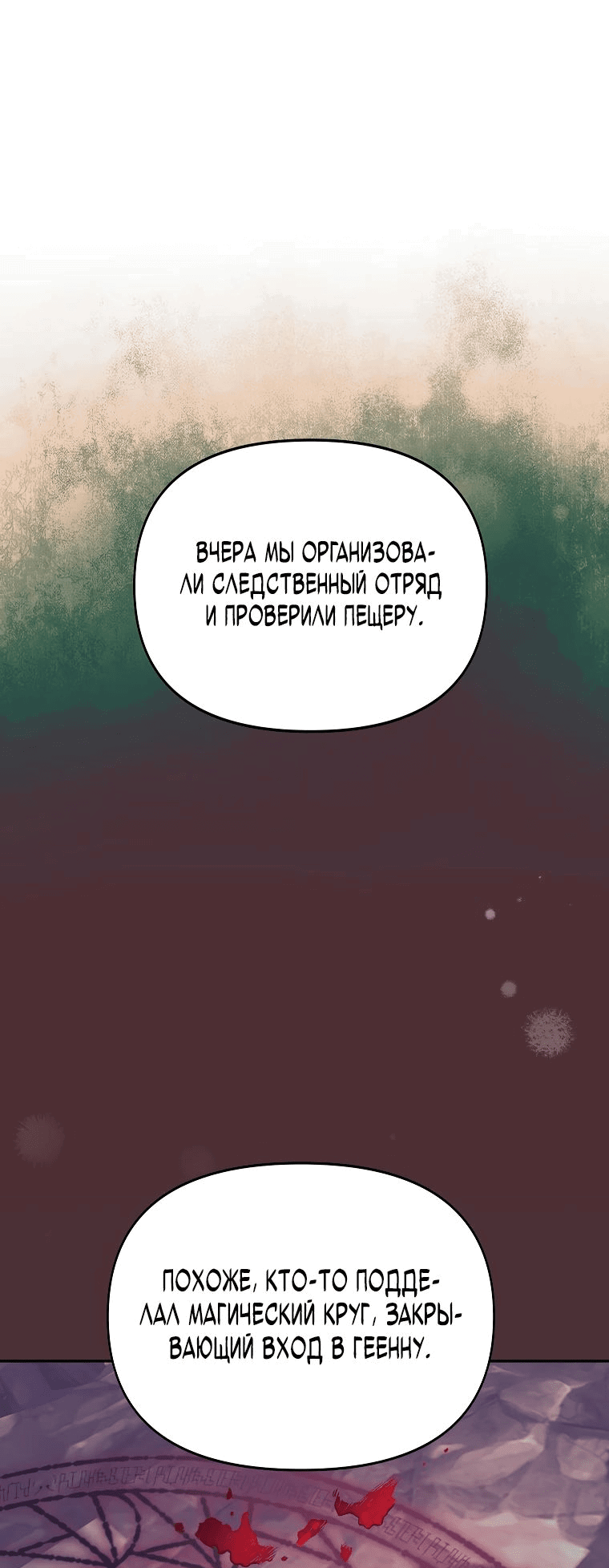 Read Темный Мастер стал гениальным негодяем RU Manga Online
