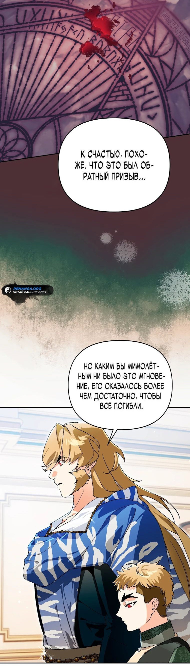 Read Темный Мастер стал гениальным негодяем RU Manga Online